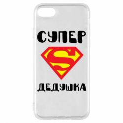 Чехол для iPhone 7 Супер дедушка - PrintSalon