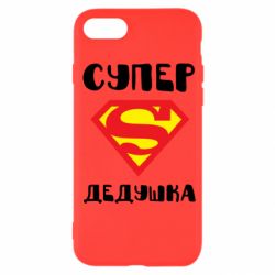 Чехол для iPhone SE 2020 Супер дедушка - PrintSalon