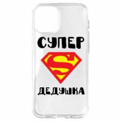 Чехол для iPhone 12 mini Супер дедушка - PrintSalon