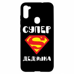 Чехол для Samsung A11/M11 Супер дедушка