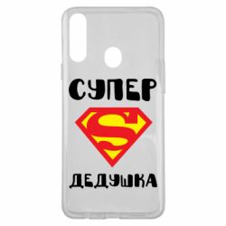 Чехол для Samsung A20s Супер дедушка - PrintSalon