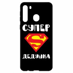 Чехол для Samsung A21 Супер дедушка - PrintSalon