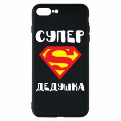 Чехол для iPhone 8 Plus Супер дедушка - PrintSalon