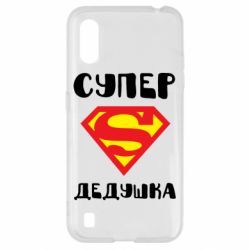 Чехол для Samsung A01/M01 Супер дедушка - PrintSalon