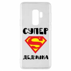 Чехол для Samsung S9+ Супер дедушка - PrintSalon