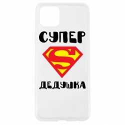 Чехол для Oppo A92s Супер дедушка - PrintSalon