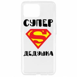 Чехол для Oppo Reno 4 Lite Супер дедушка - PrintSalon