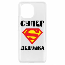 Чехол для Xiaomi Mi11 Супер дедушка - PrintSalon