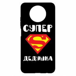 Чехол для Xiaomi Redmi Note 9 5G/Redmi Note 9T Супер дедушка - PrintSalon