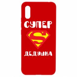 Чехол для Xiaomi Redmi 9a Супер дедушка - PrintSalon