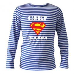 Тельняшка с длинным рукавом Супер дедушка-PrintSalon Тельняшка с длинным рукавом Супер дедушка