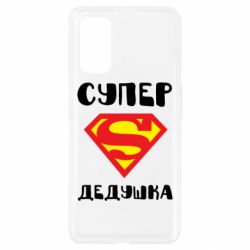 Чехол для Realme 7 Pro Супер дедушка - PrintSalon