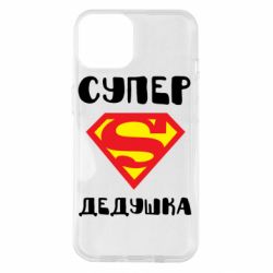 Чехол для iPhone 14 Супер дедушка - PrintSalon