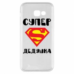 Чехол для Samsung A5 2017 Супер дедушка - PrintSalon