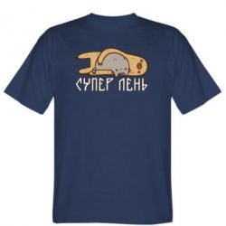 Чоловіча футболка Stedman Супер лінь