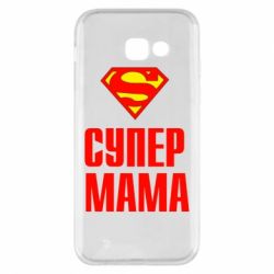 Чохол для Samsung A5 2017 Супер Мама - PrintSalon