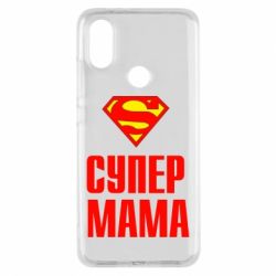 Чохол для Xiaomi Mi A2 Супер Мама - PrintSalon