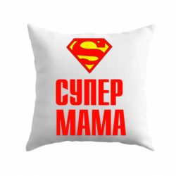 Подушка Супер Мама-PrintSalon Подушка Супер Мама