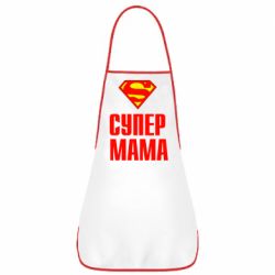 Фартух Супер Мама - PrintSalon
