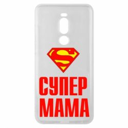 Чохол для Meizu Note 8 Супер Мама - PrintSalon