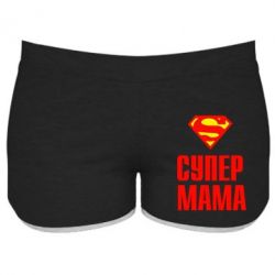 Женские шорты Супер Мама-PrintSalon Женские шорты Супер Мама