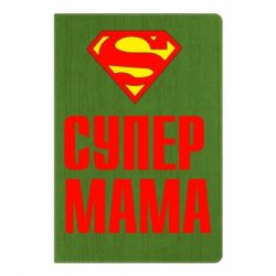 Блокнот з принтом Супер Мама - PrintSalon