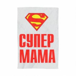Рушник з принтом Супер Мама - PrintSalon
