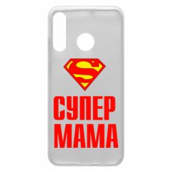 Чохол для Huawei P30 Lite Супер Мама - PrintSalon