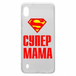 Чохол для Samsung A10 Супер Мама - PrintSalon