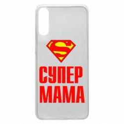 Чохол для Samsung A70 Супер Мама