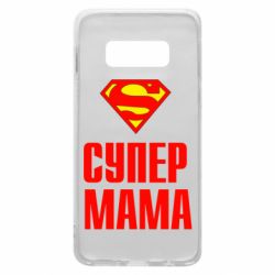 Чохол для Samsung S10e Супер Мама - PrintSalon