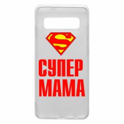 Чохол для Samsung S10 Супер Мама-PrintSalon Чохол для Samsung S10 Супер Мама