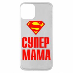 Чохол для iPhone 11 Супер Мама - PrintSalon
