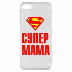 Чохол для iphone 5/5S/SE Супер Мама