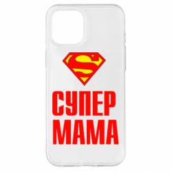 Чохол для iPhone 12 Pro Max Супер Мама - PrintSalon