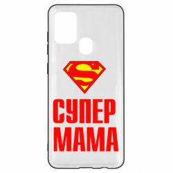 Чохол для Samsung A21s Супер Мама - PrintSalon