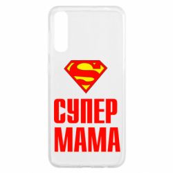 Чехол для Samsung A50 Супер Мама