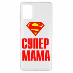 Чехол для Samsung A51 Супер Мама-PrintSalon Чехол для Samsung A51 Супер Мама