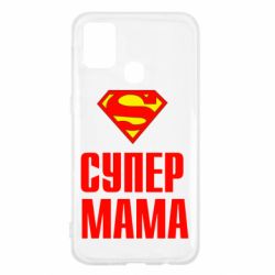 Чохол для Samsung M31 Супер Мама - PrintSalon