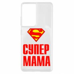 Чехол для Samsung S21 Ultra Супер Мама-PrintSalon Чехол для Samsung S21 Ultra Супер Мама