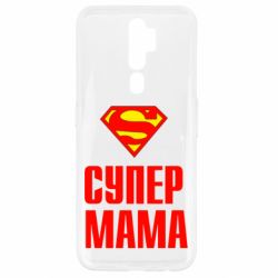 Чохол для Oppo A5/A9 2020 Супер Мама-PrintSalon Чохол для Oppo A5/A9 2020 Супер Мама