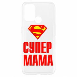 Чехол для Oppo A52/A72/A92 Супер Мама