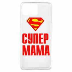 Чехол для Oppo A73 Супер Мама