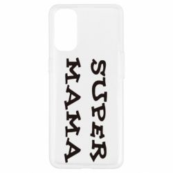Чехол для Oppo Reno 4 Супер мама - PrintSalon