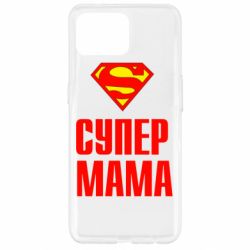 Чохол для Oppo Reno 4 Lite Супер Мама - PrintSalon