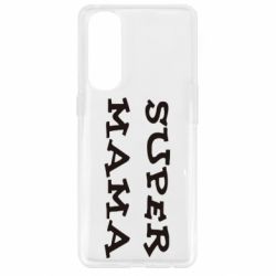 Чехол для Oppo Reno 4 Pro Супер мама - PrintSalon
