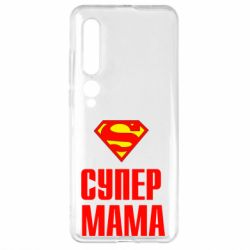 Чохол для Xiaomi Mi10 / 10 Pro Супер Мама - PrintSalon
