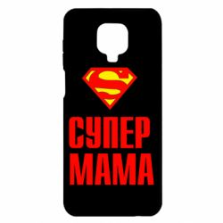 Чохол для Xiaomi Redmi Note 9S / 9Pro / 9Pro Max Супер Мама - PrintSalon