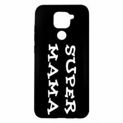 Чехол для Xiaomi Redmi Note 9/Redmi 10X Супер мама - PrintSalon