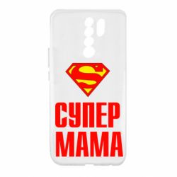 Чохол для Xiaomi Redmi 9 Супер Мама - PrintSalon